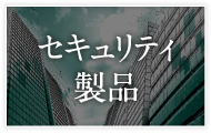 �Z�L�����e�B���i